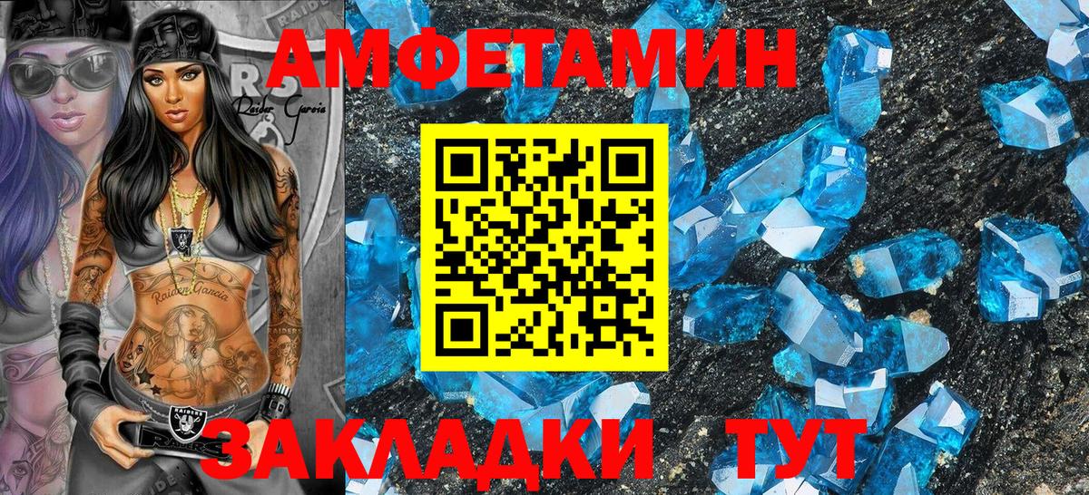 АМФЕТАМИН VHQ Рязань