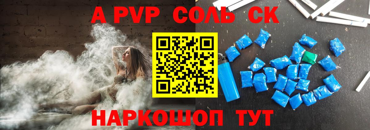 Alfa_PVP Соль  Alpha PVP Соль  APVP Crystall  Вход с VPN  хочу наркоту  Рязань 
