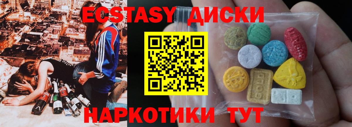 Экстази Дубай Рязань