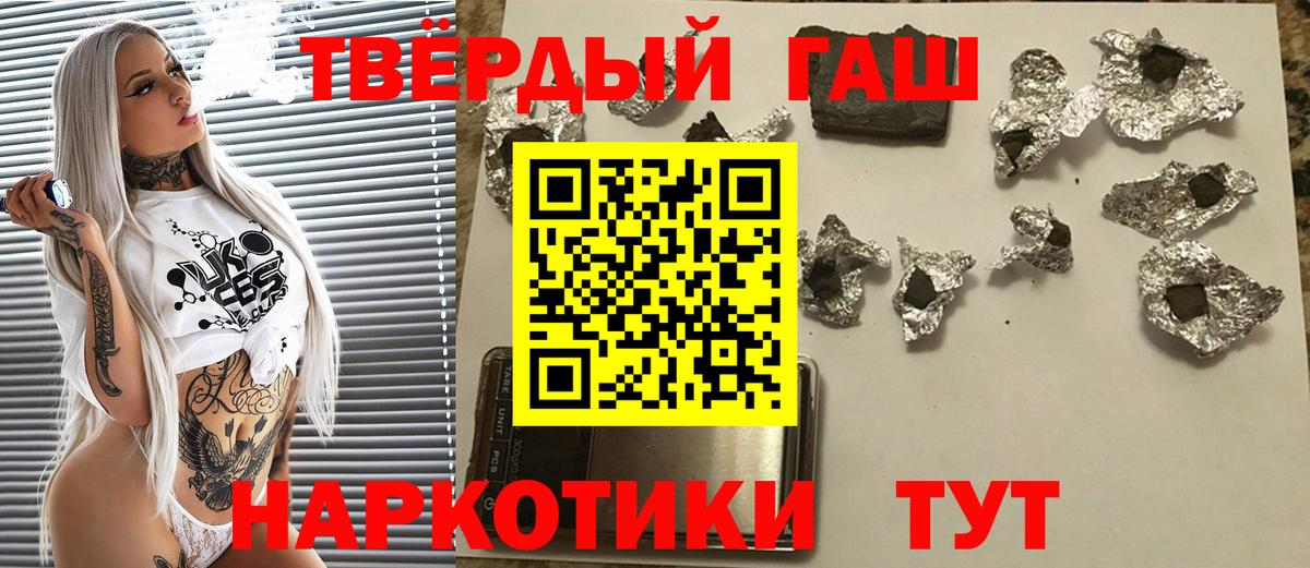 ГАШИШ hashish  Вход с VPN  ГАШИШ  Рязань 
