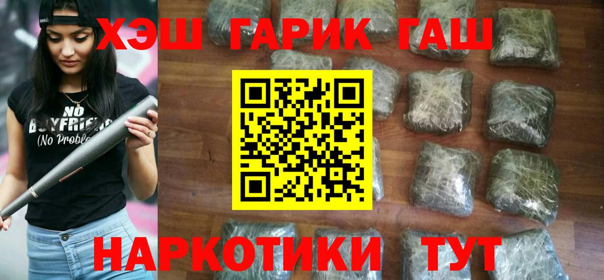 ГАШИШ ice o lator Рязань