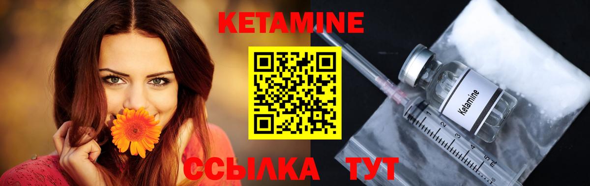 Рязань  КЕТАМИН VHQ  Вход с VPN 