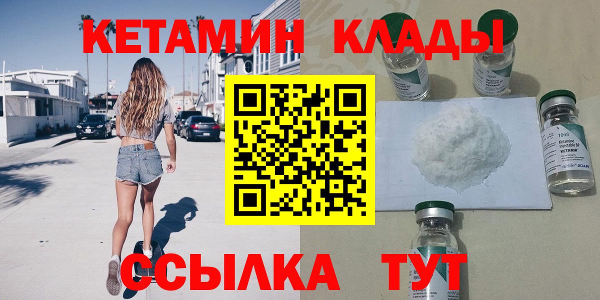 Кетамин ketamine Рязань