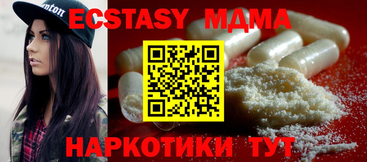 МДМА  МДМА VHQ  Вход с VPN  Рязань  MDMA crystal 
