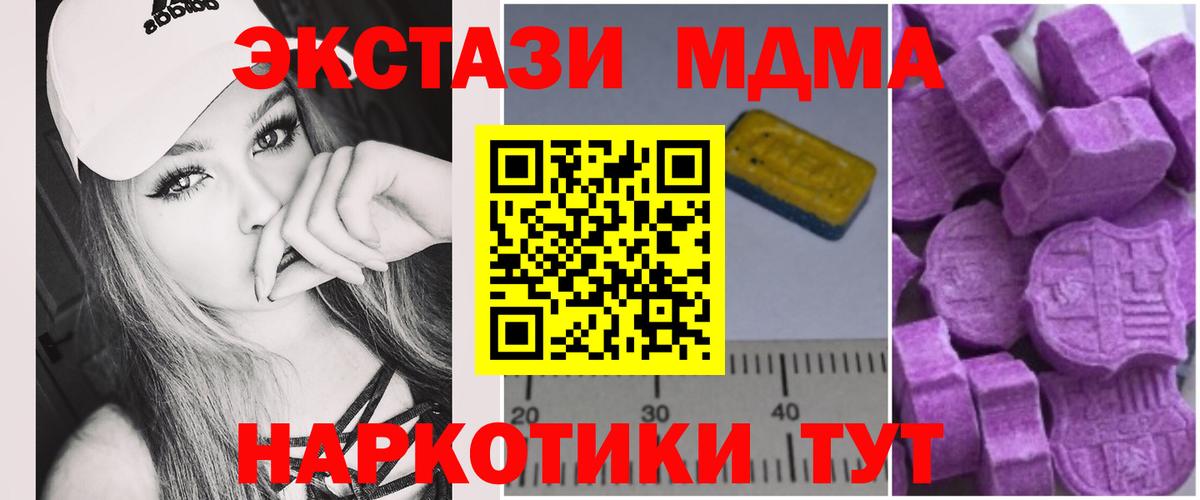 MDMA кристаллы Рязань