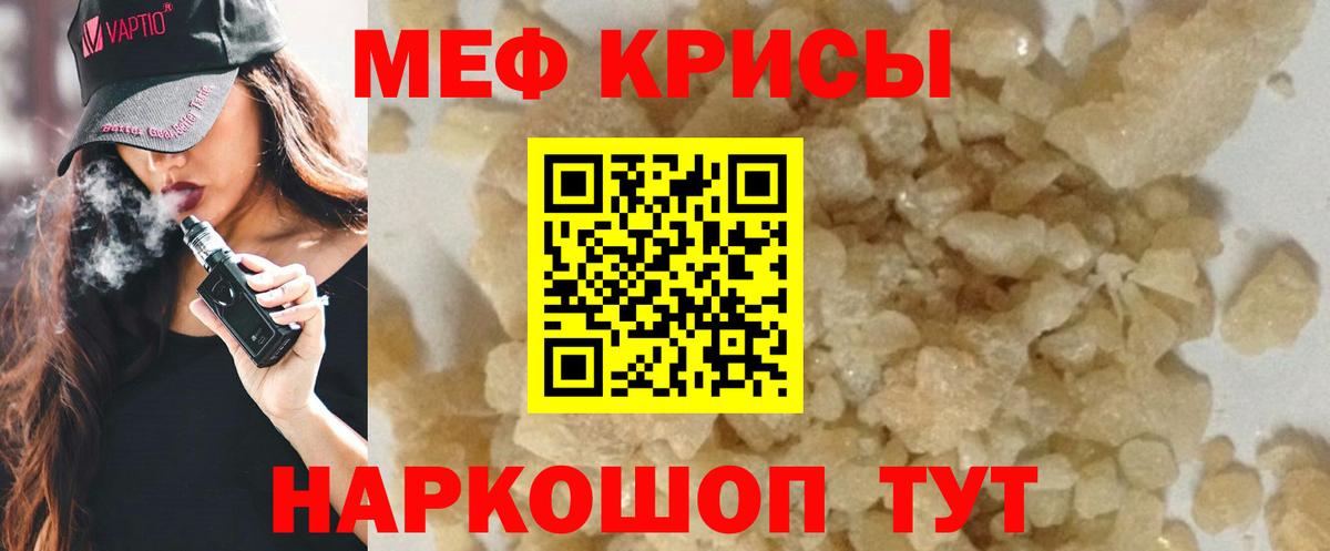 Рязань  МЕФ мука  Меф  Вход с VPN  МЕФ кристаллы 