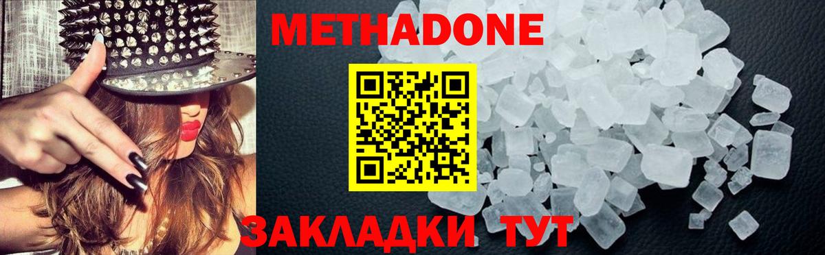 МЕТАДОН кристалл  Вход с VPN  Рязань  Метадон белоснежный 