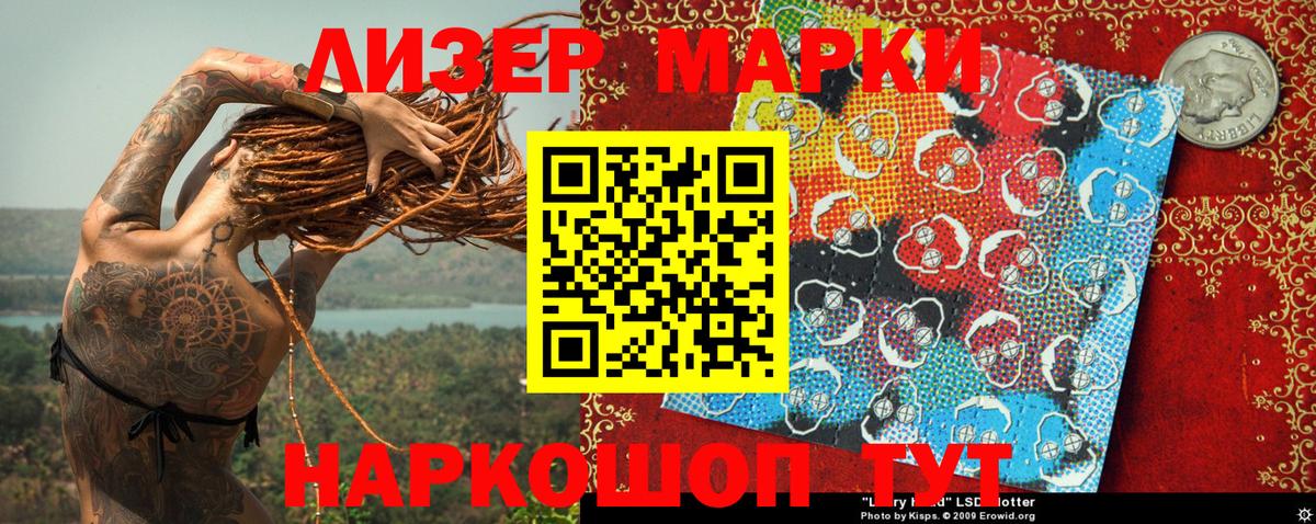 Марки 25I-NBOMe 1500мкг Рязань