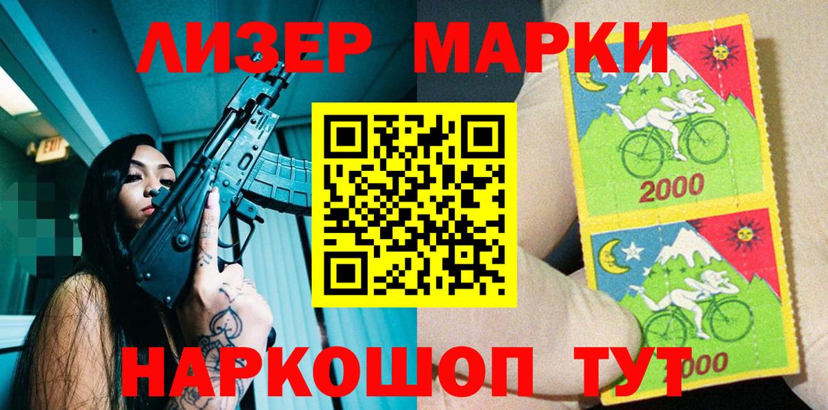 Рязань  Марки NBOMe 1,8мг  наркотики  Марки NBOMe 1,8мг  Вход с VPN 