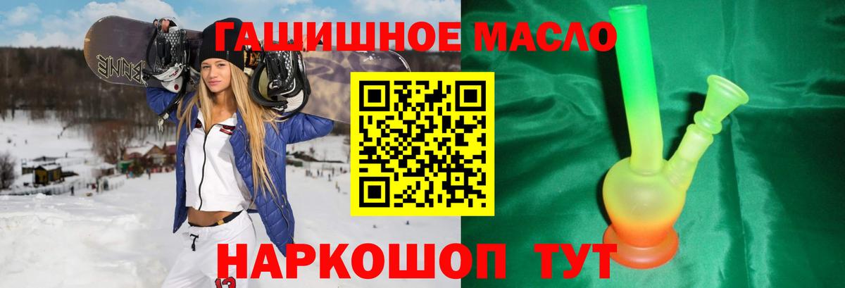 ТГК гашишное масло  ТГК Wax  Вход с VPN  Рязань 